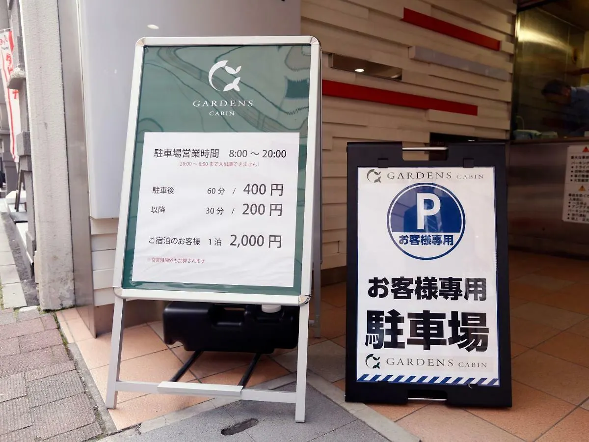 ホテル ガーデンズキャビン 札幌市 日本